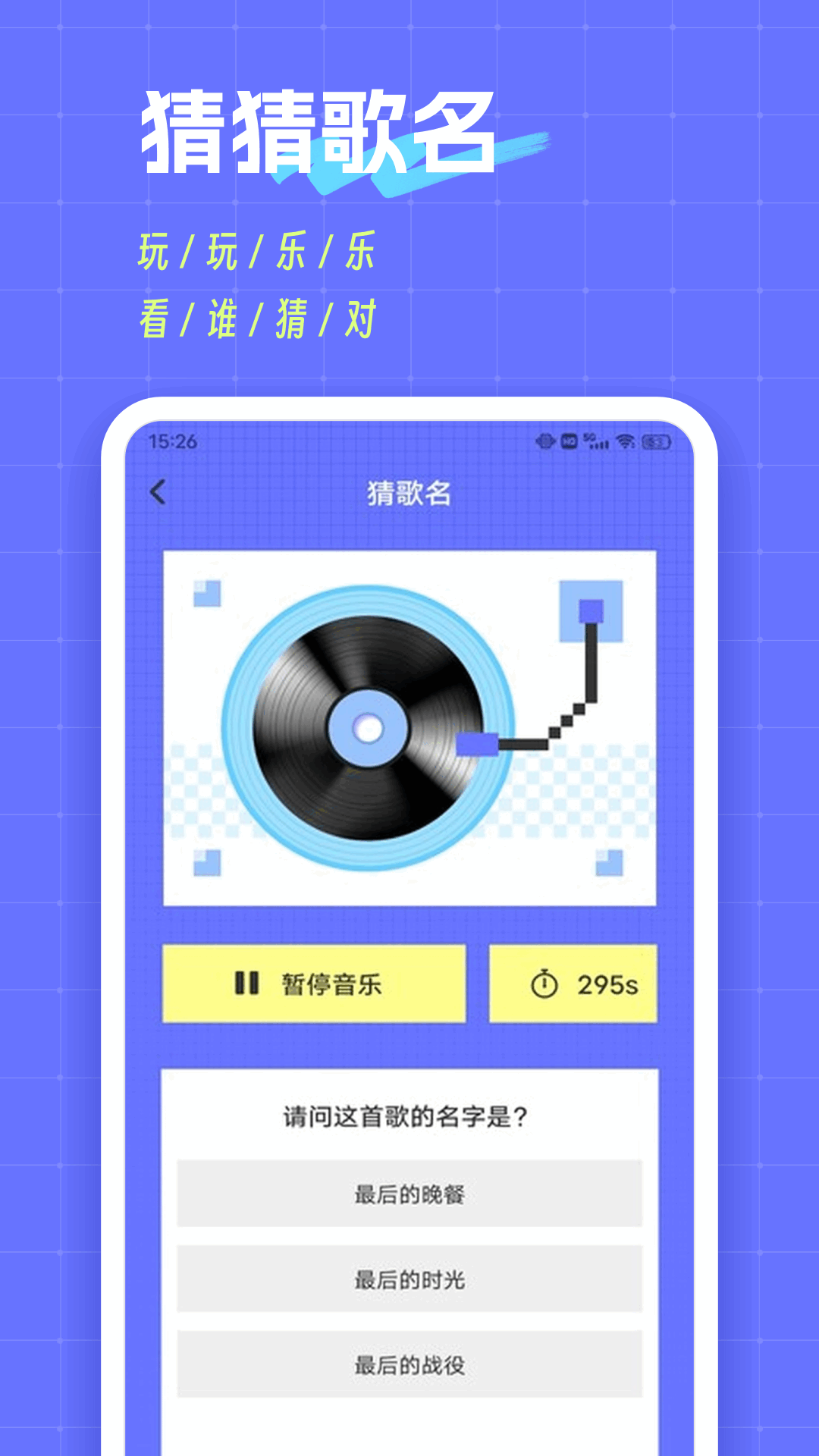 摸鱼鱼 1.0.6 安卓版 3