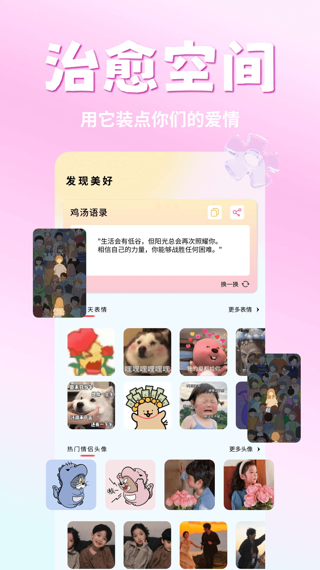 语聊 1.0.2 安卓版 2