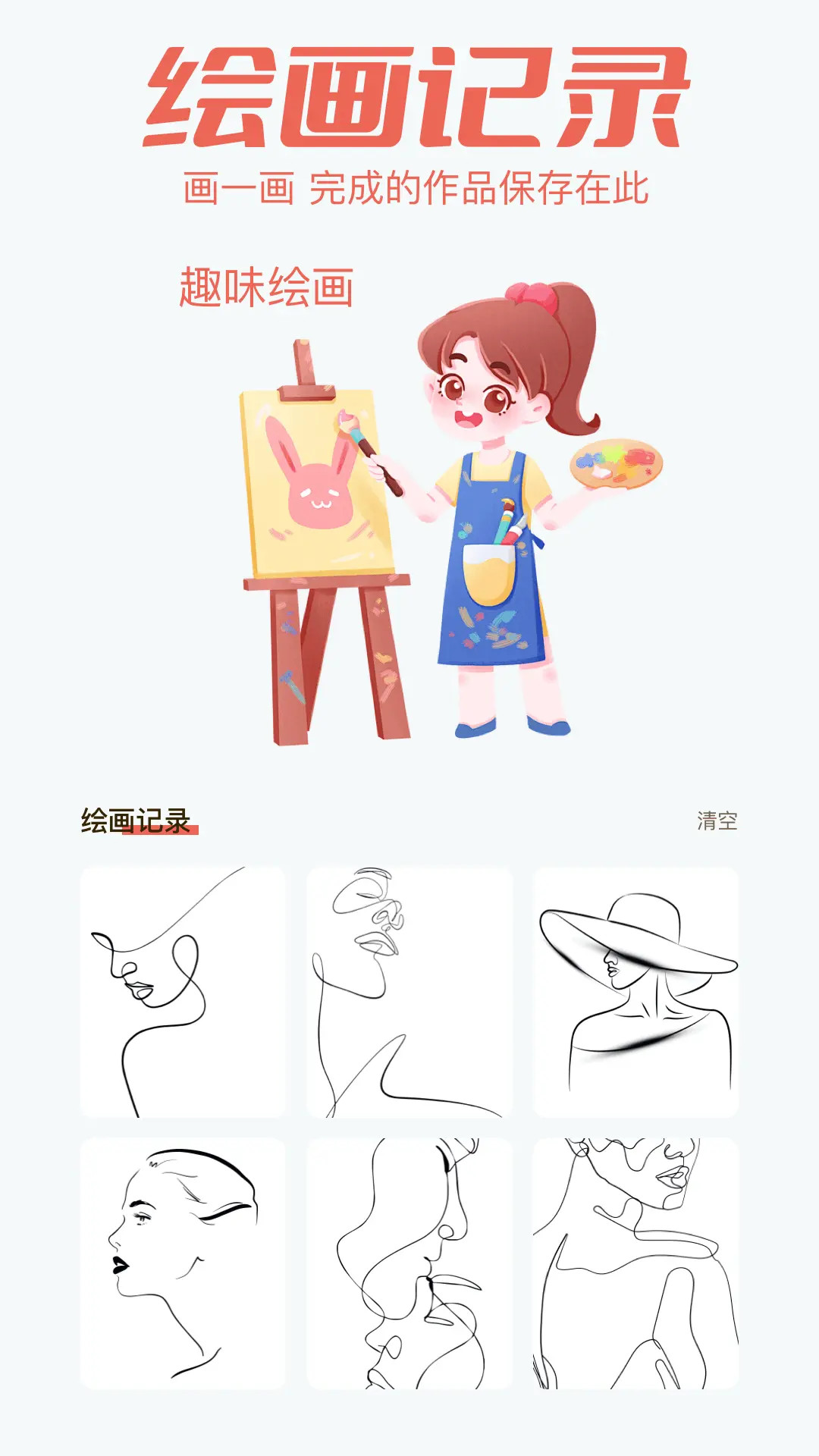 artpro 1.14 安卓版 3