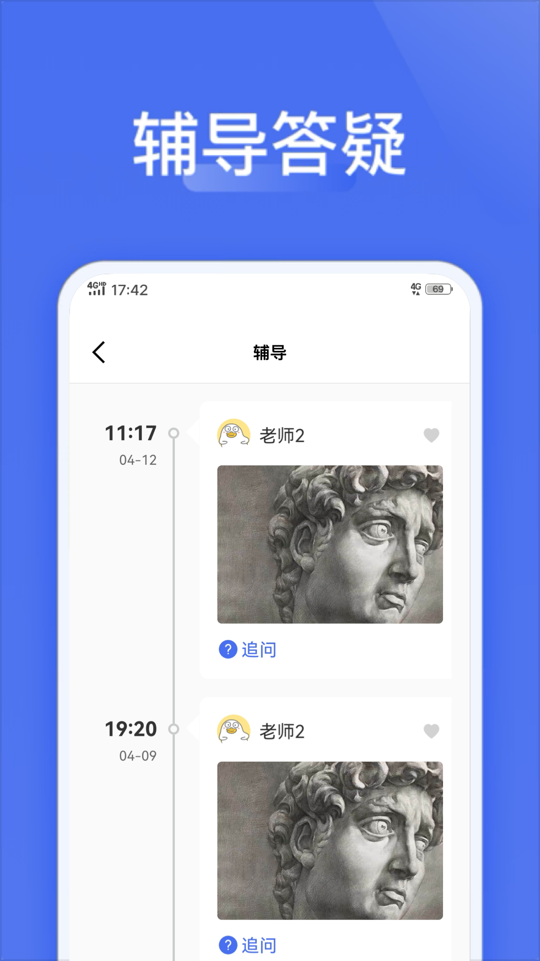 爱问云 5.56.115 安卓版 1