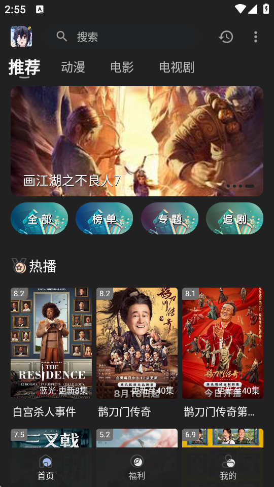 丫丫fun 3.7.0 最新版 3
