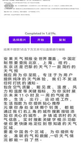 超级扫描 1.0.3 安卓版 2