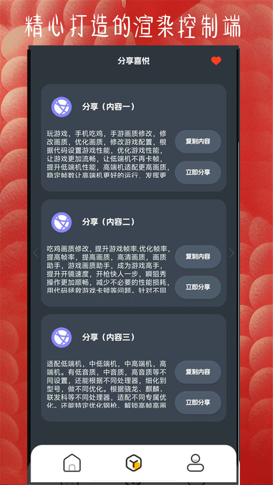 PUBGTool 1.063 安卓版 1