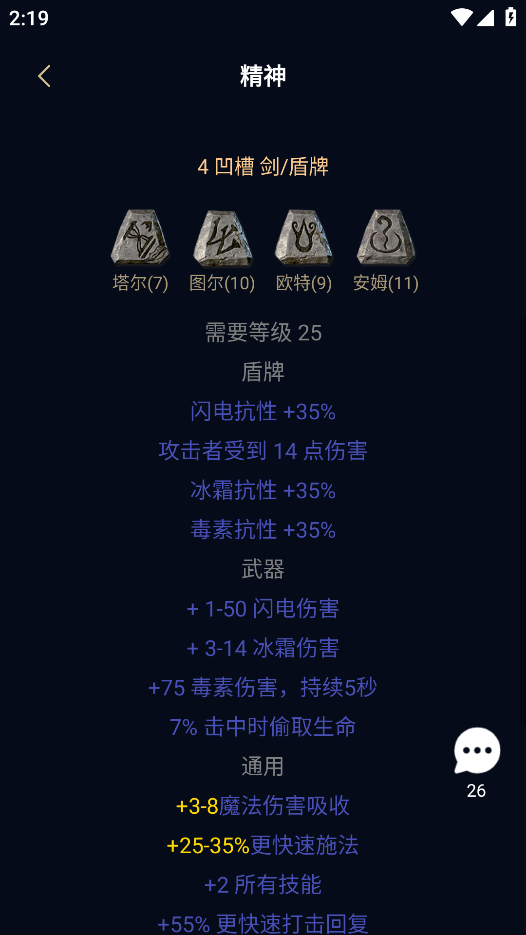 暗黑核 5.2.0 安卓版 3