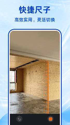 AR测距仪 1.3.4 安卓版 3