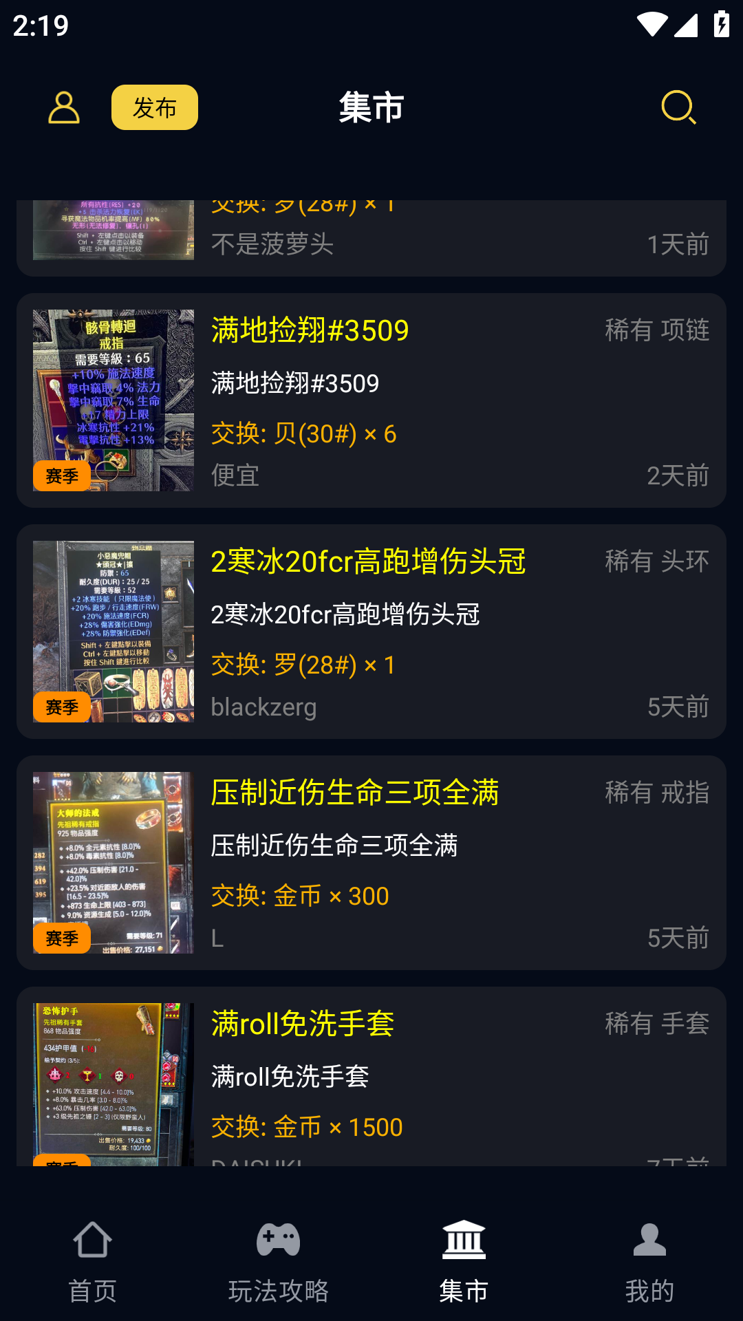 暗黑核 5.2.0 安卓版 2