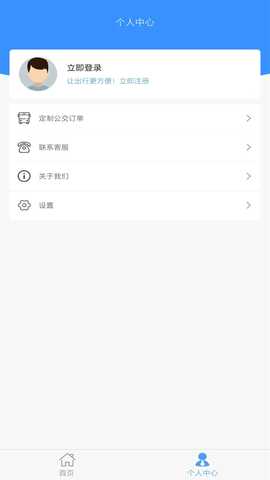 爱湘潭 1.0.0 安卓版 3