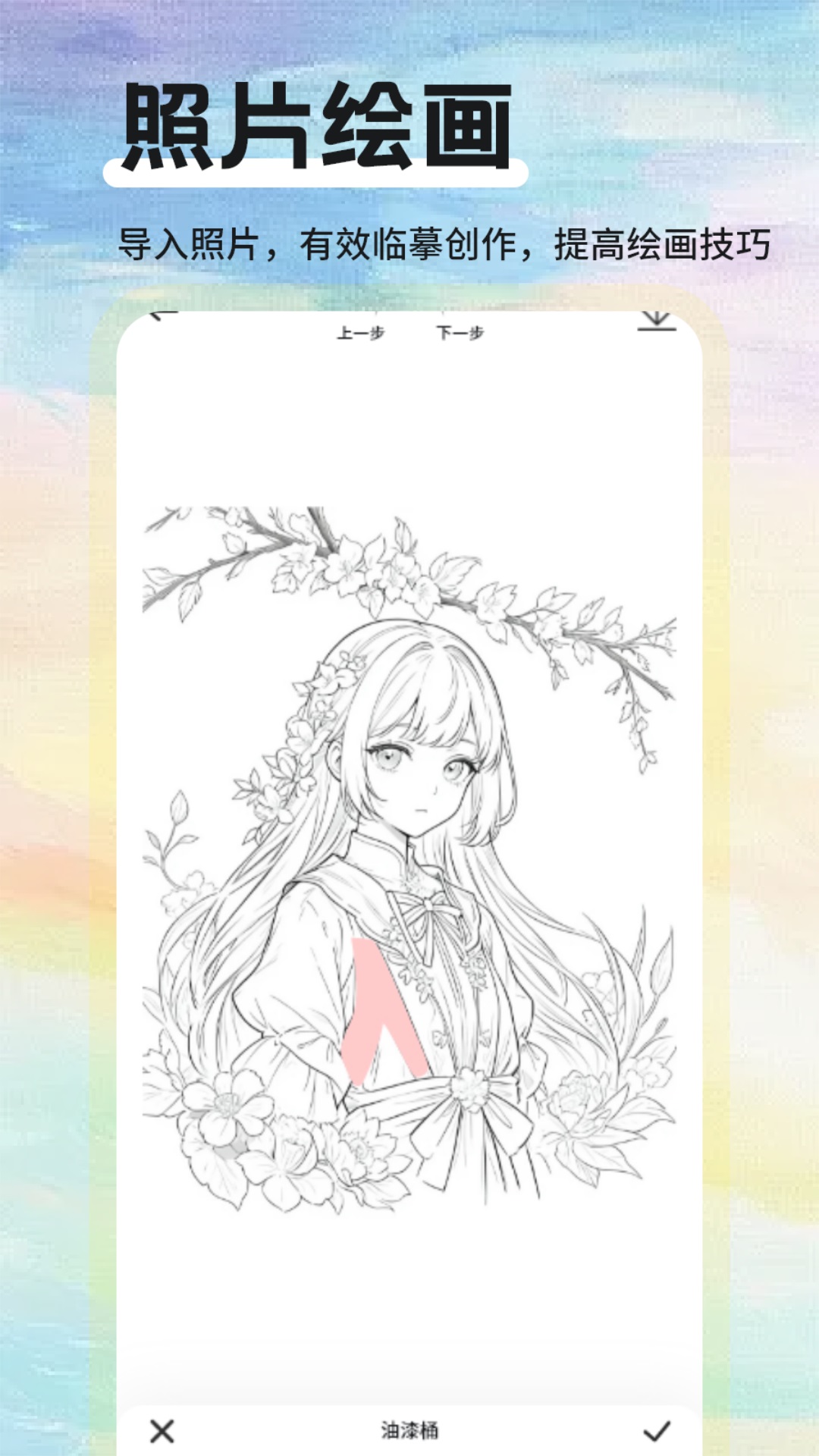 色虎 1.3 安卓版 1