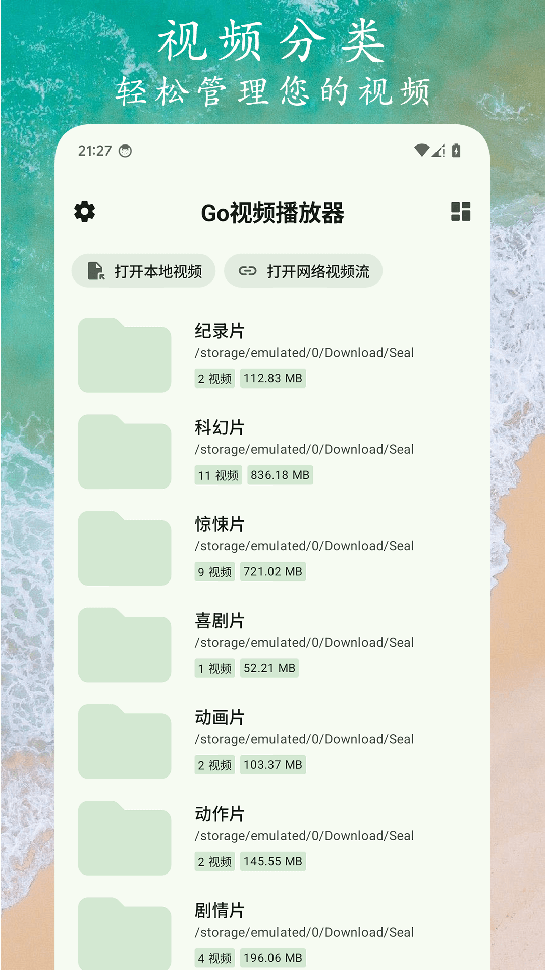 Go视频播放器 1.0.7 安卓版 1