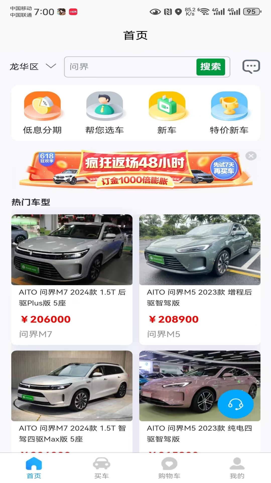 车易购 1.0.0 安卓版 2