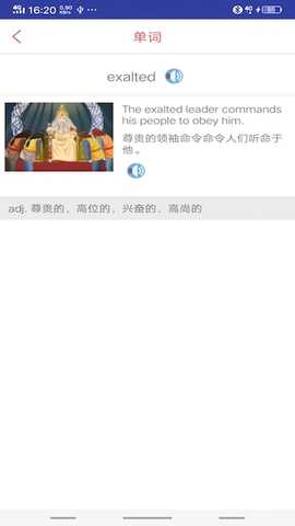 托福词汇 6.20.4 安卓版 3