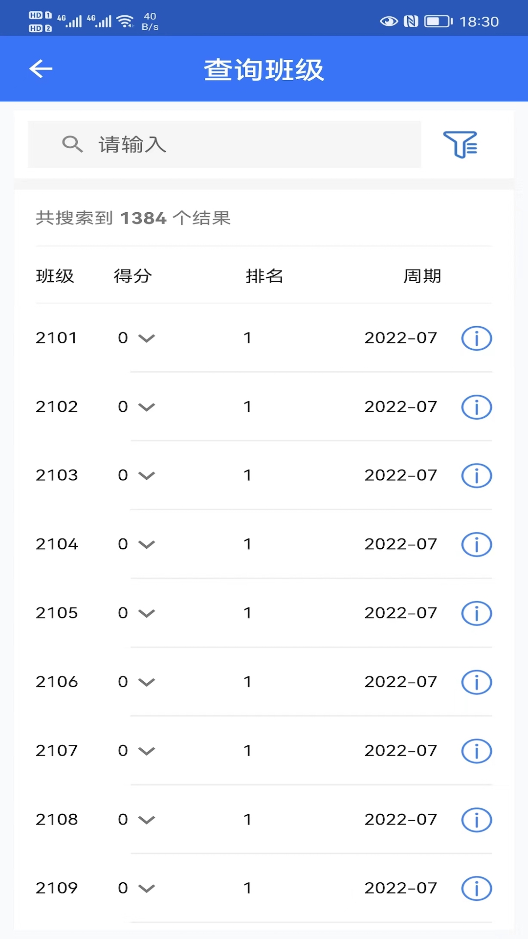 智慧职教 3.1.3 安卓版 1