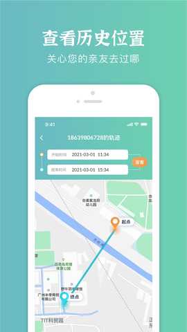 易寻定位找人 1.0.39 安卓版 1