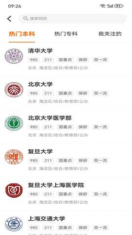 志愿通 1.0.1 安卓版 2