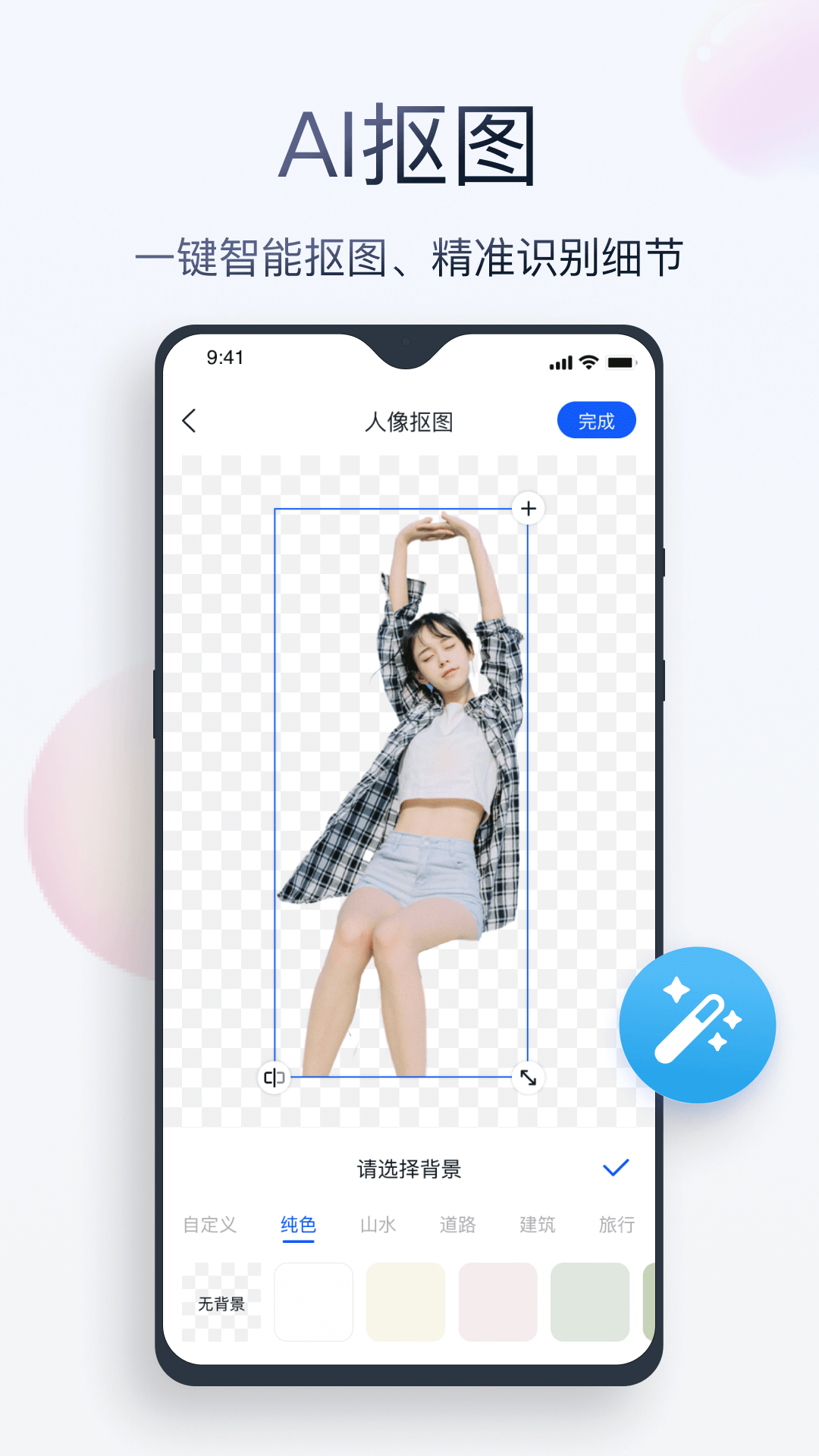 无痕消除笔 2.8.6.2 安卓版 4