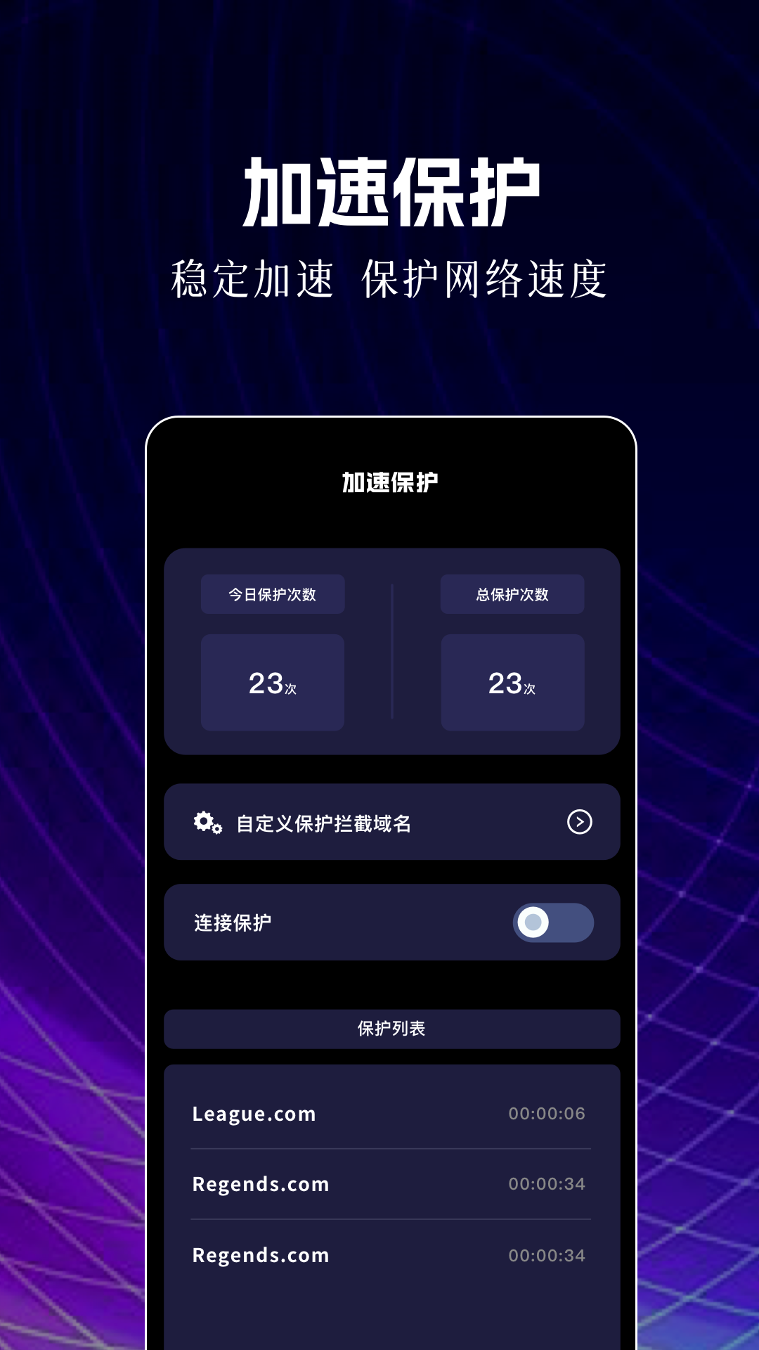 nn加速器 1.2 安卓版 2