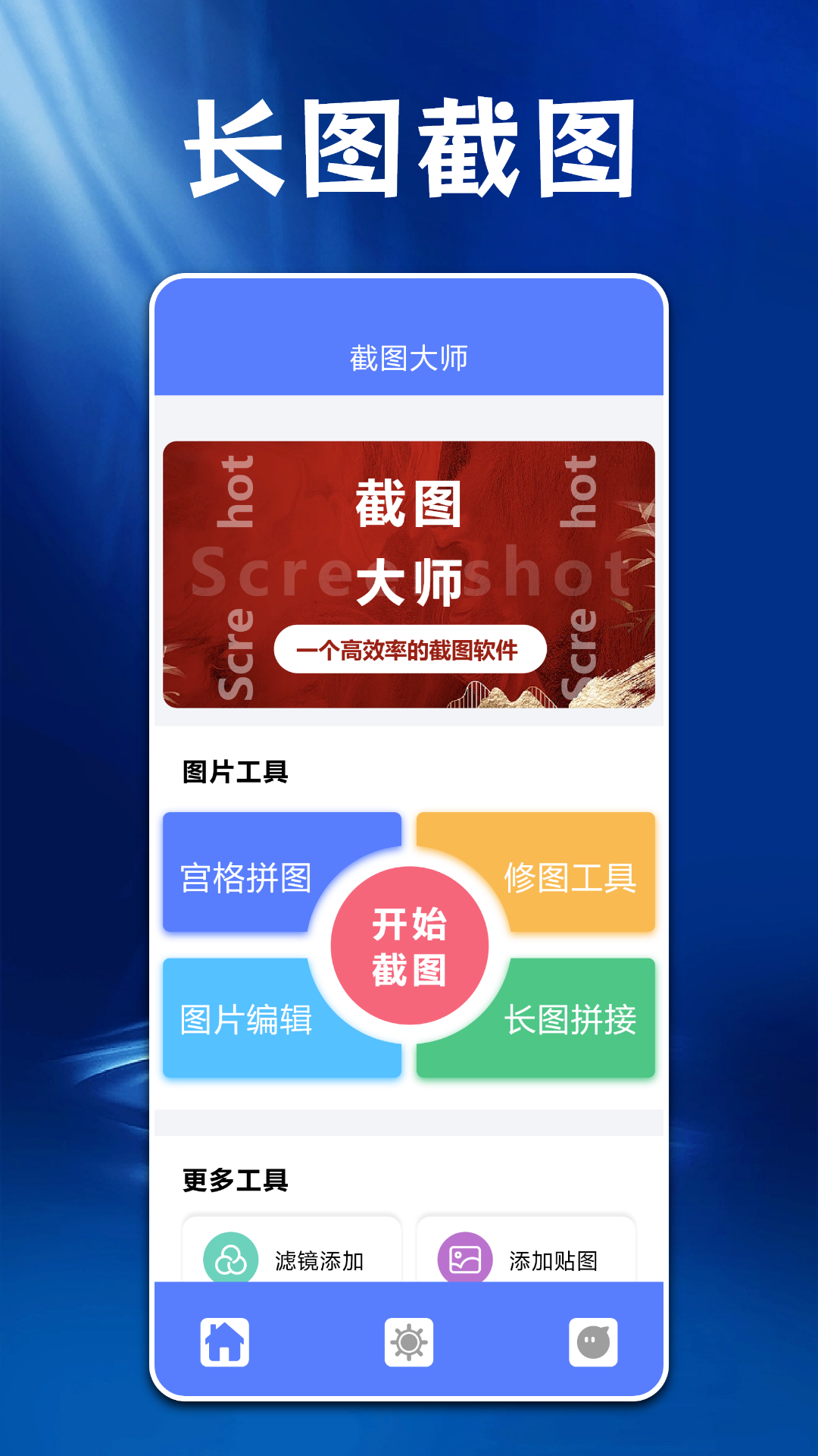 ps图片处理工具 2.2 安卓版 1