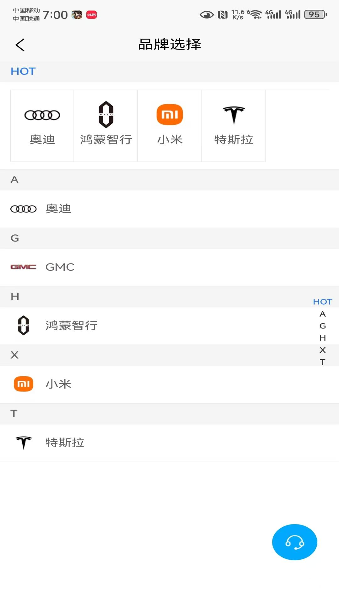 车易购 1.0.0 安卓版 3