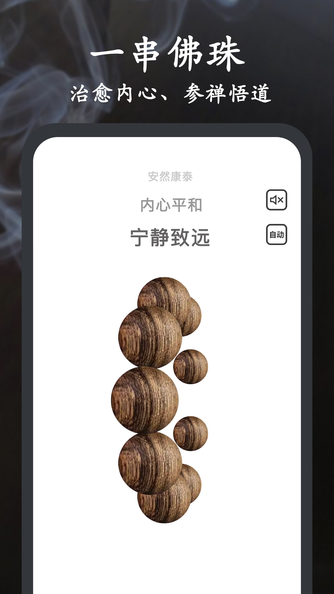 Now木鱼 1.3.7 安卓版 4