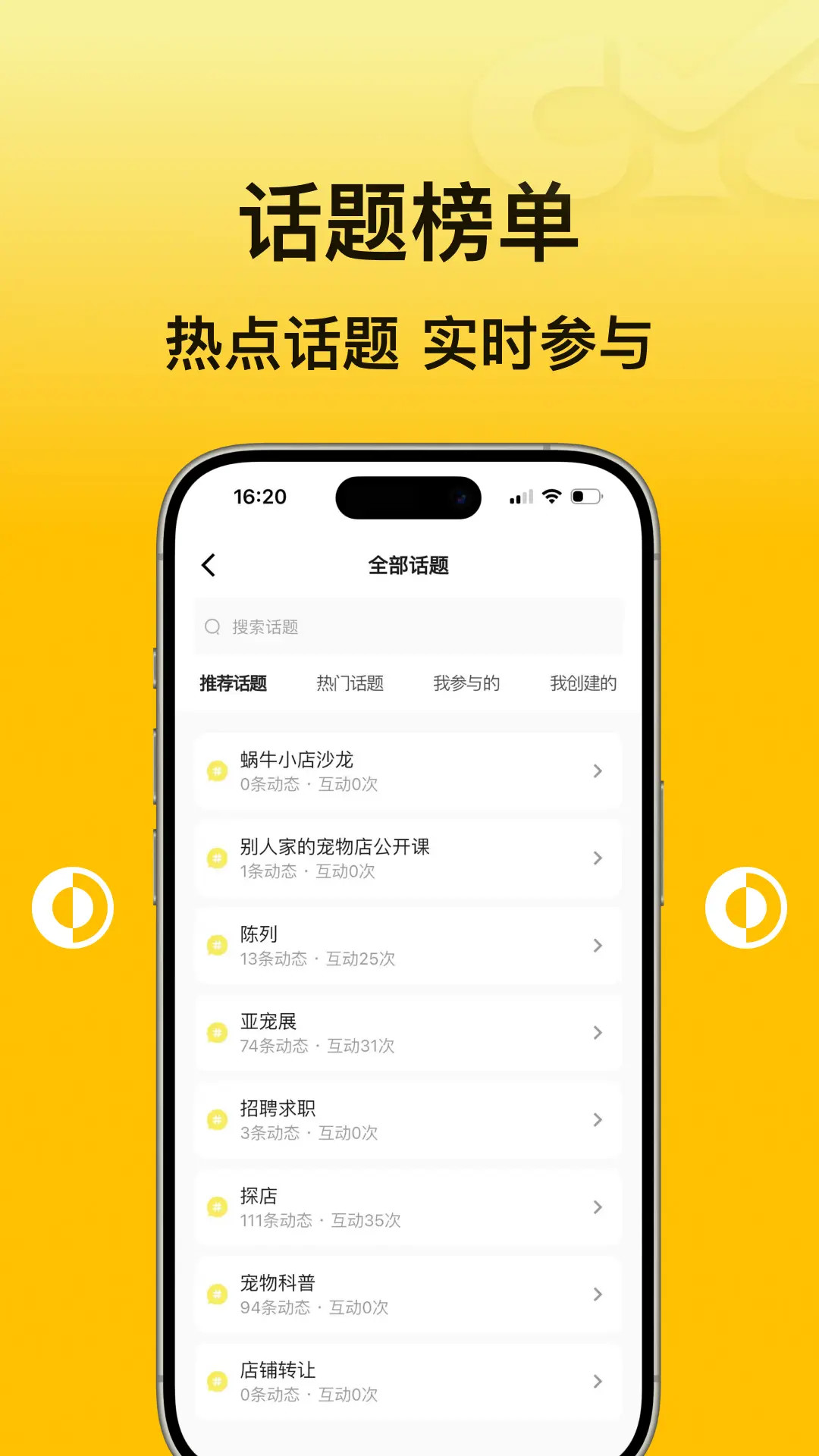 宠业家 4.0.4 安卓版 4