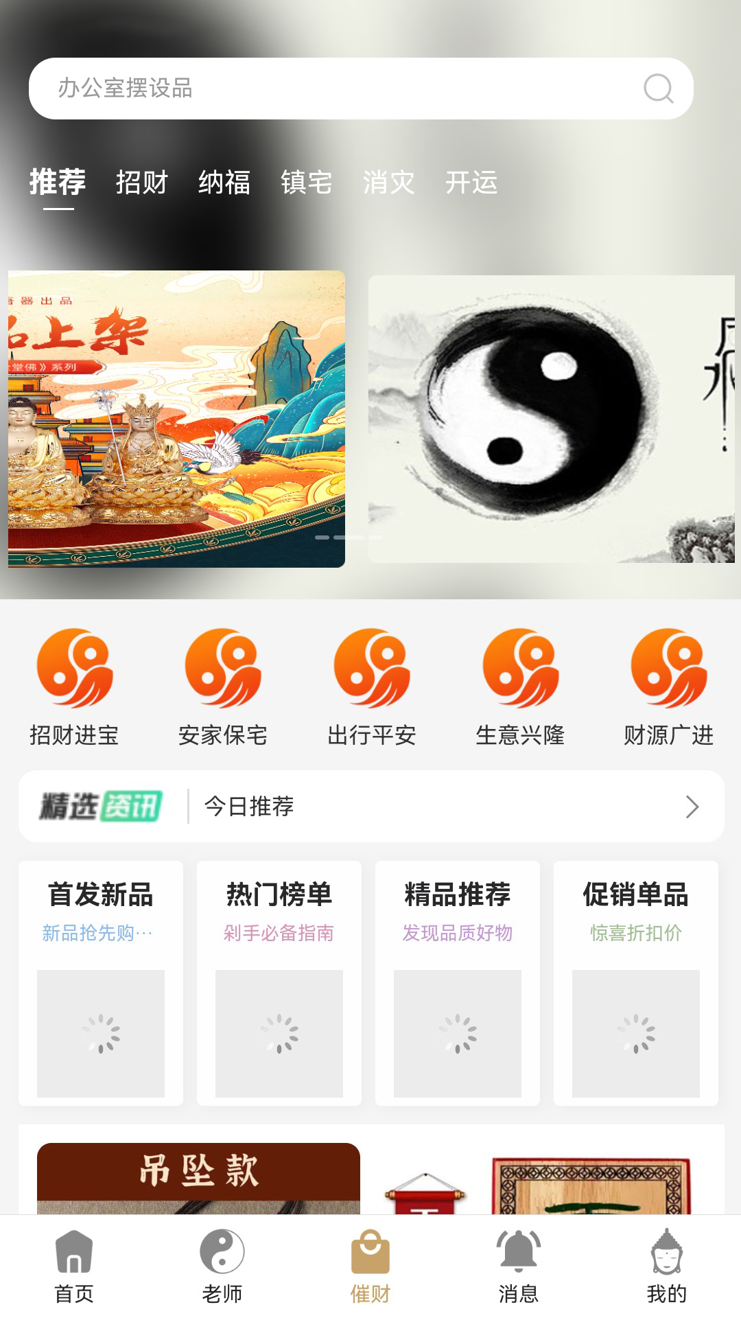 易师通 3.9.8 安卓版 1