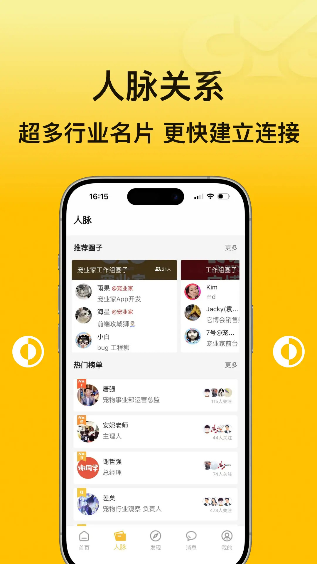 宠业家 4.0.4 安卓版 2