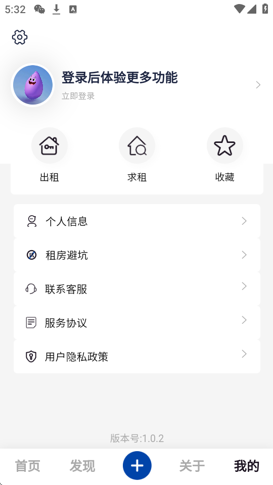 小紫薯 1.0.2 安卓版 3