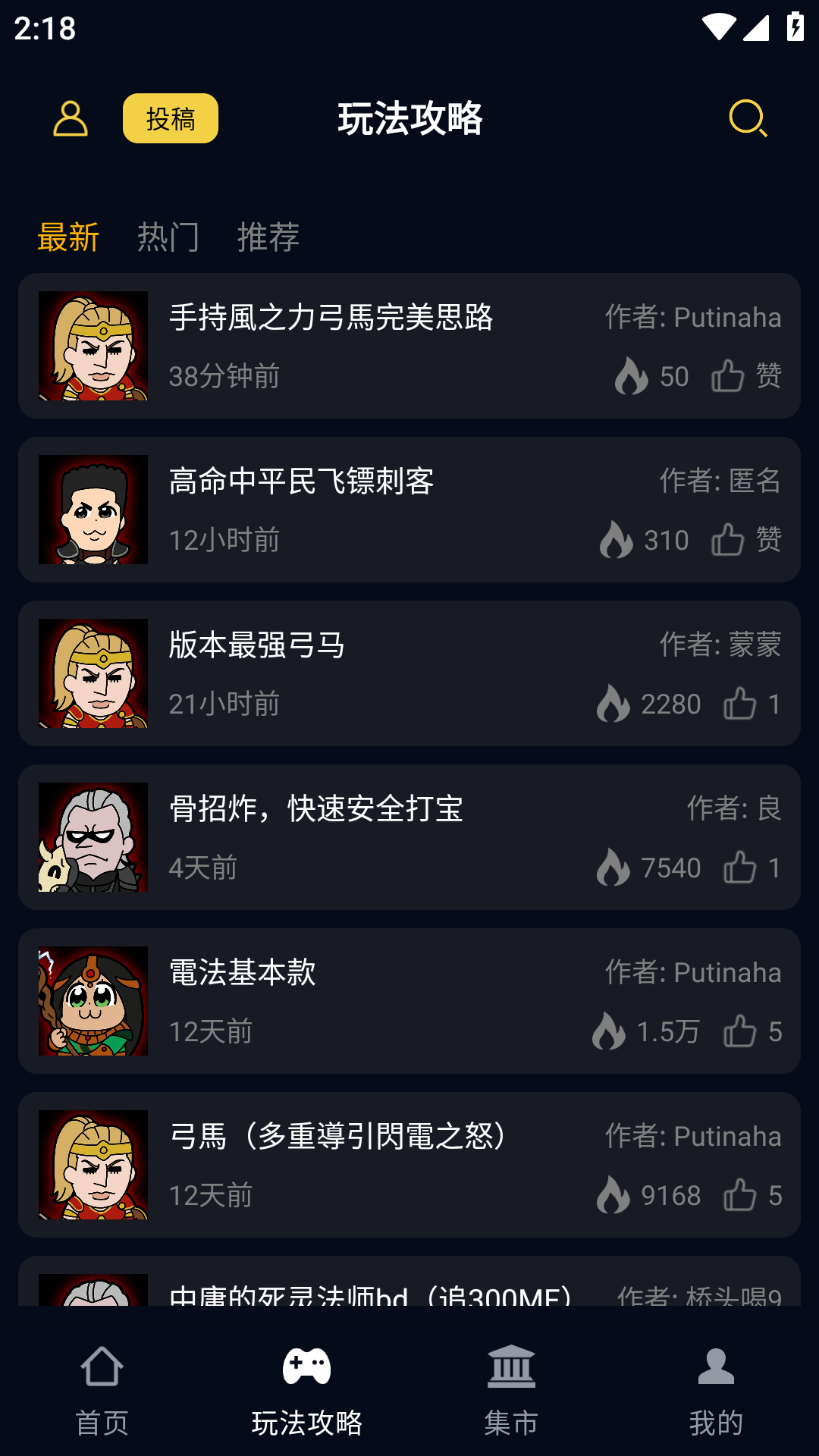 暗黑核 5.2.0 安卓版 1