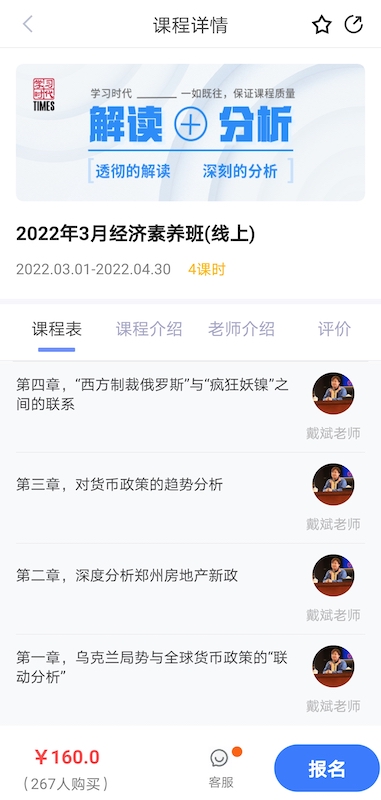 学习时代 4.5.0 安卓版 1