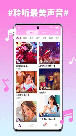 糖心 1.3.9 安卓版 1