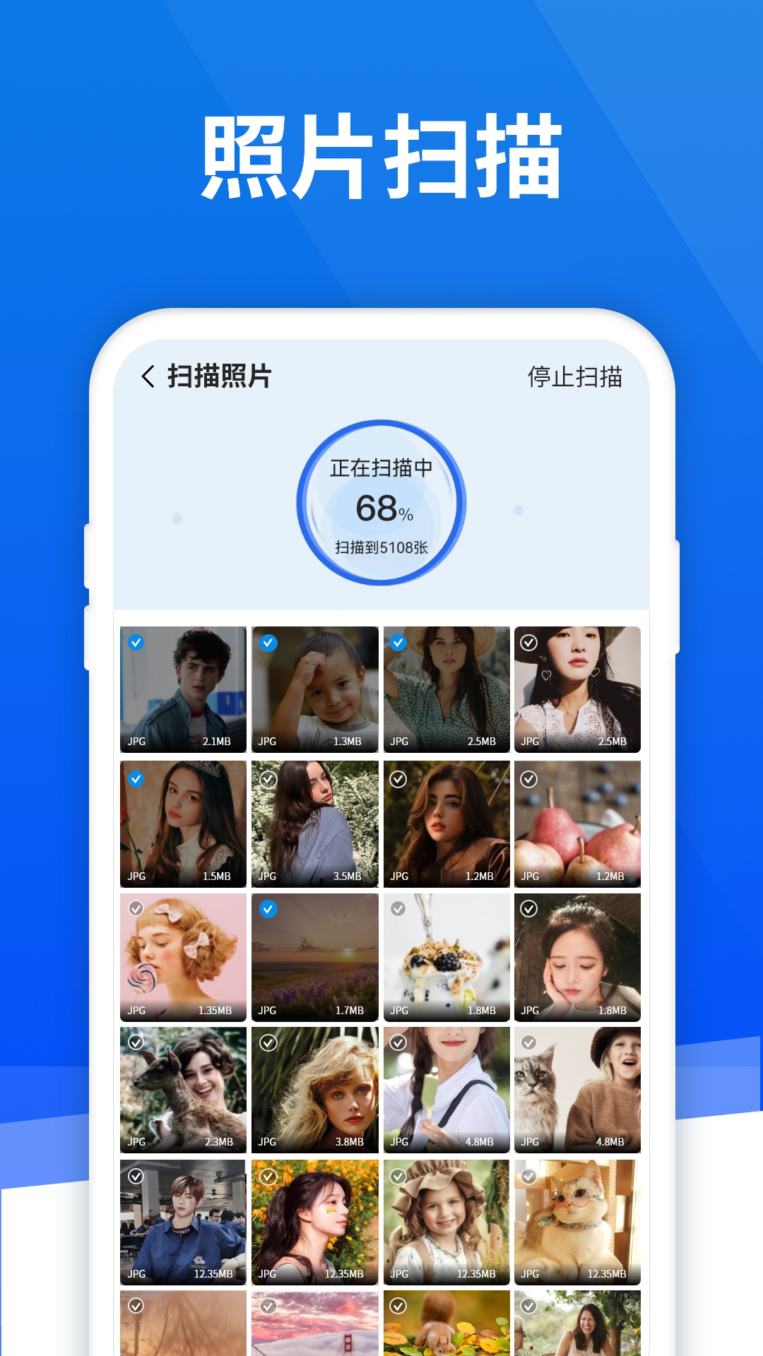 极速恢复精灵 6.2.0 安卓版 2