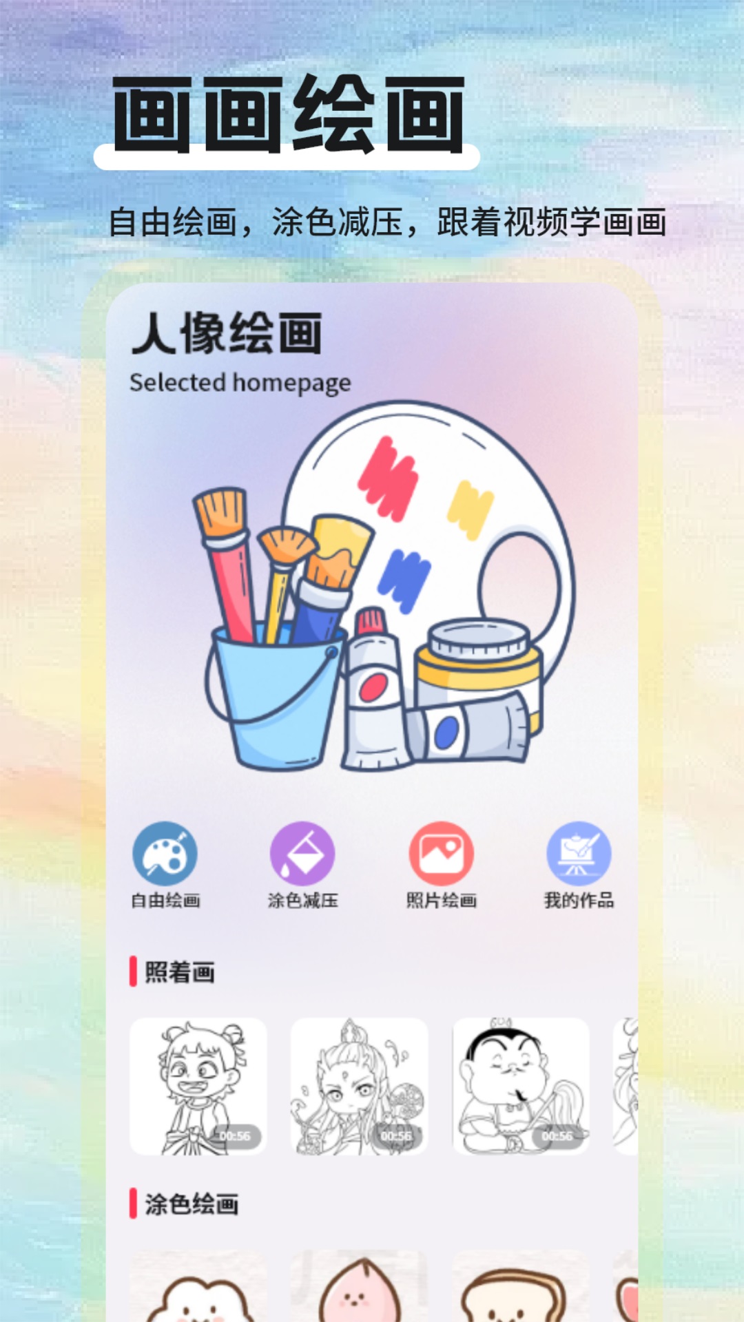 色虎 1.3 安卓版 3