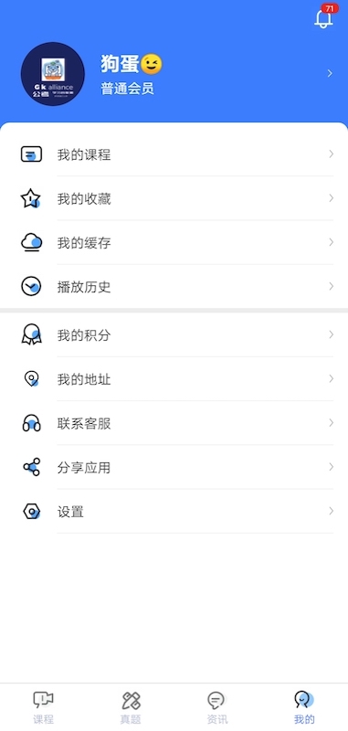 学习时代 4.5.0 安卓版 3