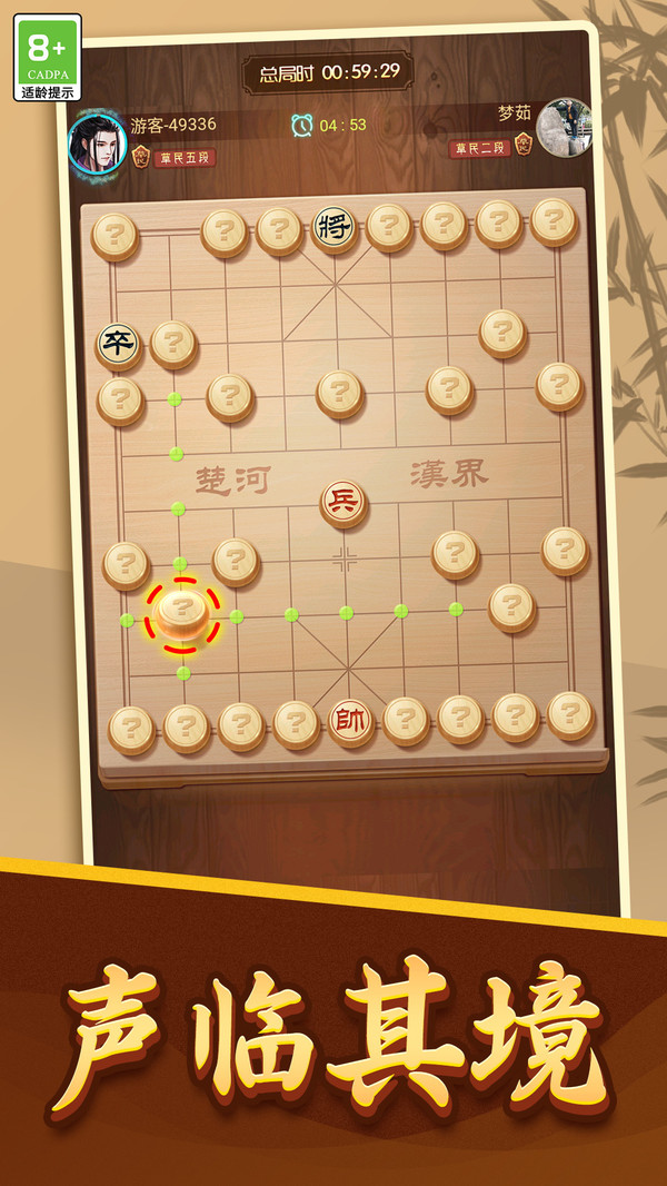 中国象棋棋迷天下 1.0.2 最新版 4