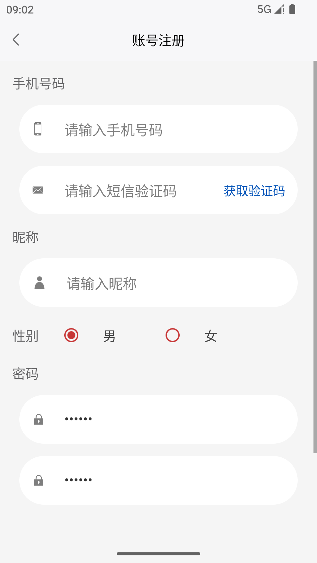 艾米聊 1.3.3 安卓版 2