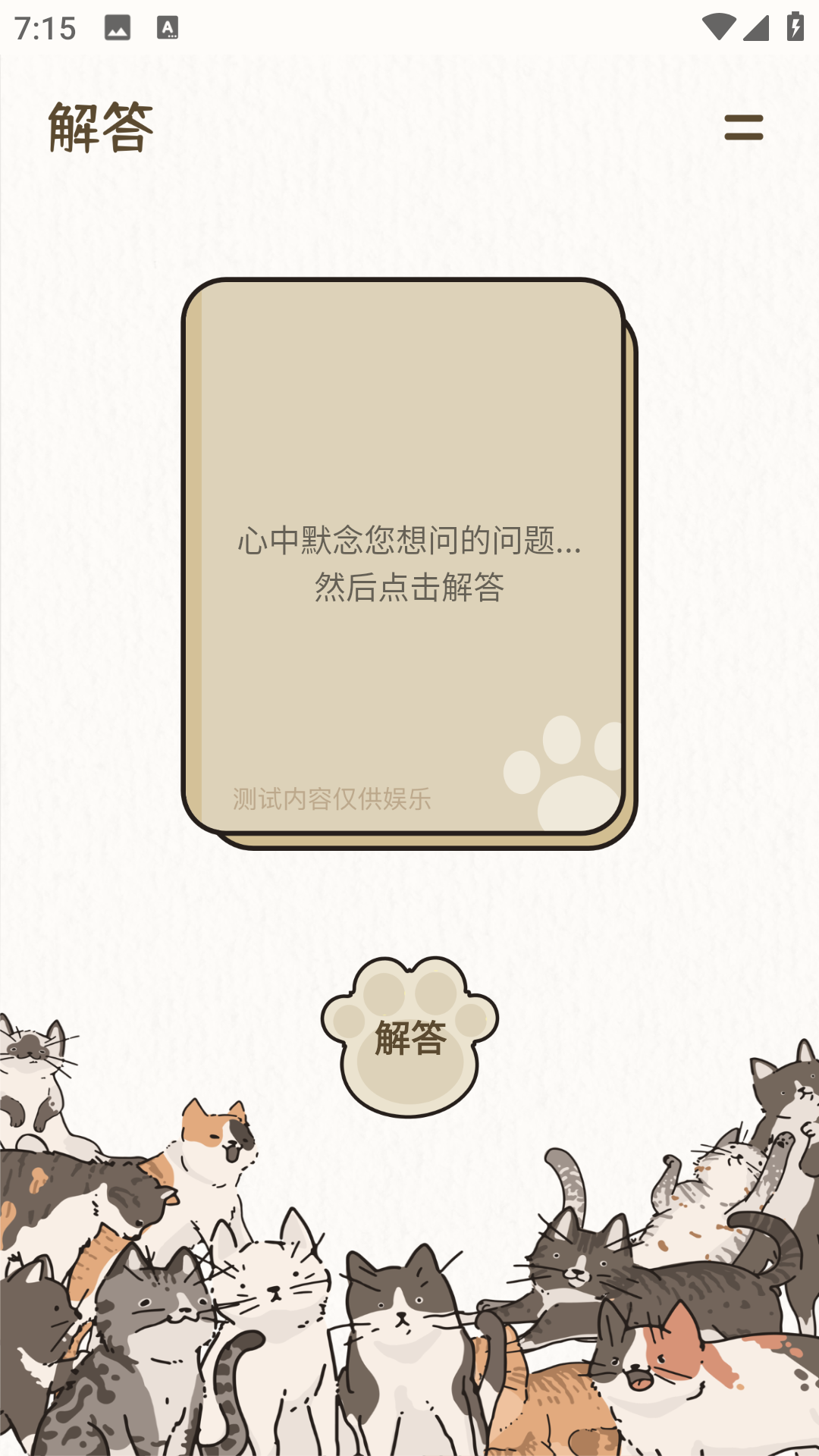 日记软件icity 1.0.0 安卓版 3