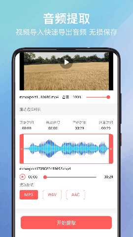 视频格式化工厂 1.0.3 安卓版 2