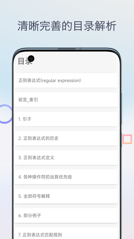 chm阅读器 1.0 安卓版 1