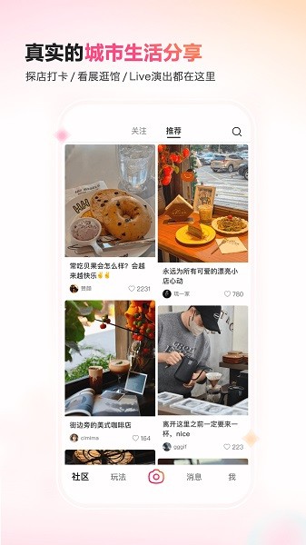 可颂相机 13.7.0 最新版 1