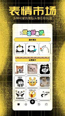 百变熊猫 1.3 安卓版 1