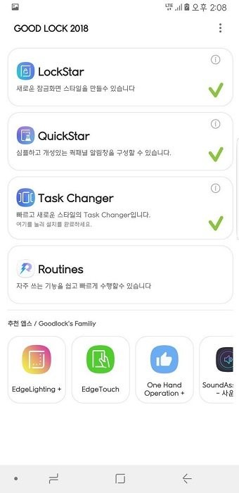 三星goodlock 3.0.10.3 官方版 1