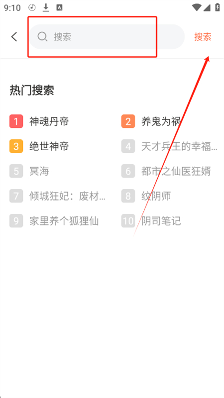 良宵听书app官方最新版