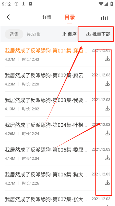 良宵听书app官方最新版