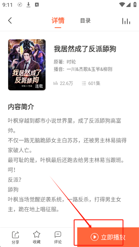 良宵听书app官方最新版