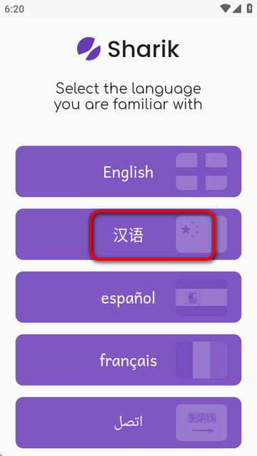 Sharik文件传输助手