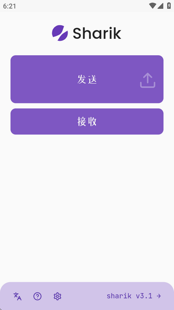 Sharik文件传输助手