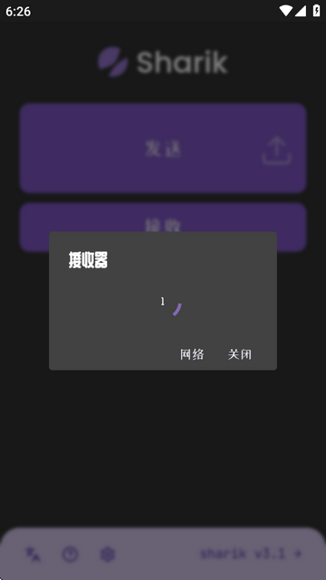 Sharik文件传输助手