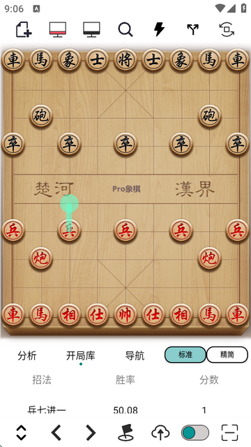 Pro象棋辅助器免费版