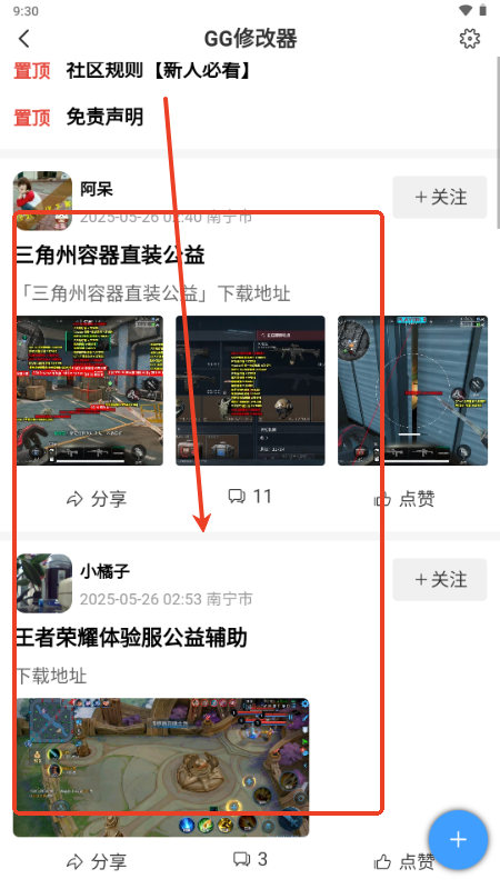 芒果社区论坛