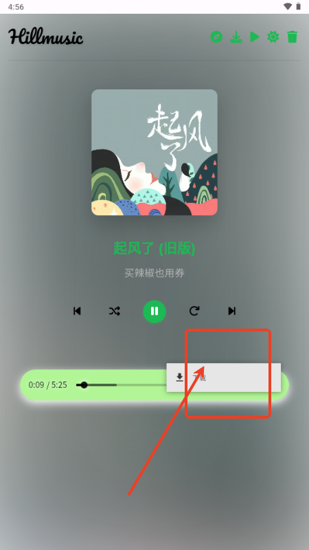 Hillmusic音乐播放器